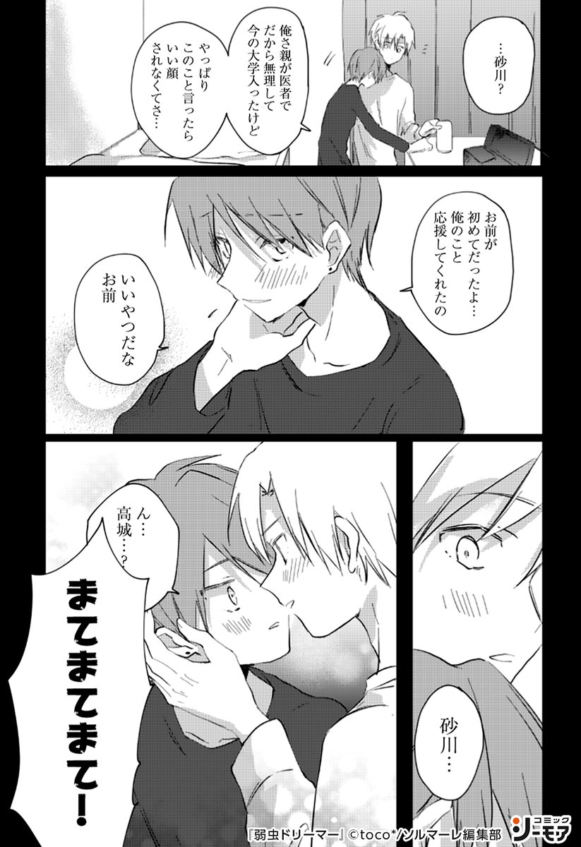 コミックシーモアpr در توییتر T Co Ltzrzk9xnt Bl漫画 コミックシーモア Pr