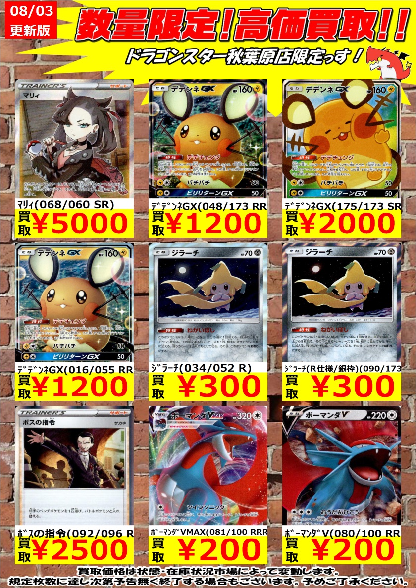 デデンネGX かなへい さん ポケモンカード デデンネGX英語版 SA.SRカナヘイポケモン - メルカリ
