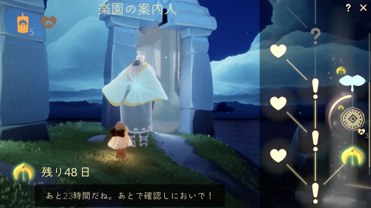 アオイロ Aoiro Sky 𓅫𓅪 V Twitter 8 3 月 16 00 8 4 火 15 59 新クエストは明日かな Skyデイリーは 雨林 感情表現は いろんなエモートをする だいだい色の光は 下の木で触ると楽 マンタは2匹どっちか闇花焼いて救う 精霊は 洞窟内 アオイロ Aoiro Sky 𓅫𓅪 V Twitter 8 3 月 16 00 8 4 火 15 59 新クエストは明日かな Skyデイリーは 雨林 感情表現は いろんなエモートをする だいだい色の光は 下の木で触ると楽 マンタは2匹どっちか闇花焼いて救う 精霊は 洞窟内