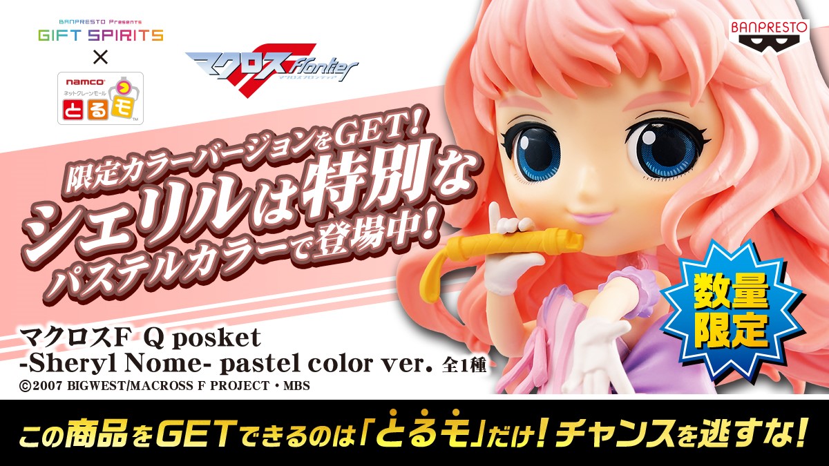 GIFT SPIRITS×とるモ SPECIALコラボ開催中！ GIFT SPIRITSで登場予定