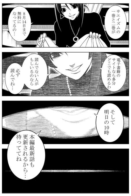 サエイズム を含むマンガ一覧 リツイート順 ツイコミ 仮