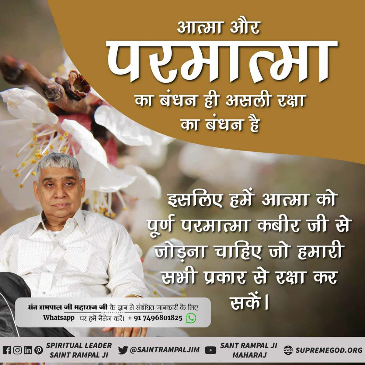 #GodKabir_RealSavior
कबीर परमात्मा आयु बढ़ा देते हैं। 600 साल पहले उन्होंने अपने गुरुदेव स्वामी रामानंद का कटा हुआ शीश पुनः धड़ पर लगाकर उनकी आयु बढ़ा दी थी।