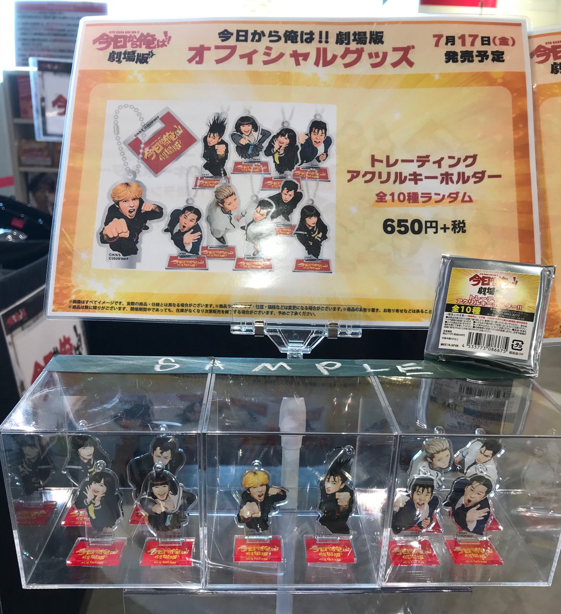 限定特価】 今日から俺は アクリルスタンド 伊藤 fawe.org