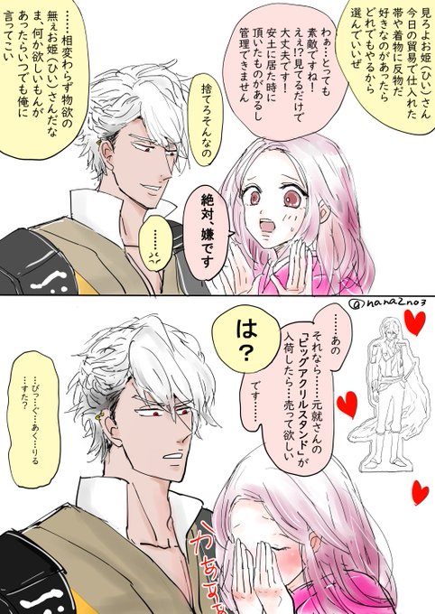 イケメン戦国 を含むマンガ一覧 4ページ ツイコミ 仮 イケメン戦国 を含むマンガ一覧 4ページ ツイコミ 仮