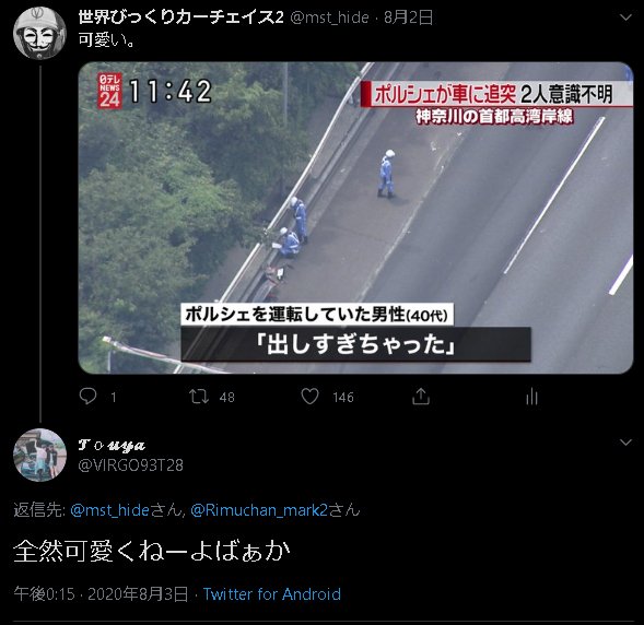 世界びっくりカーチェイス2さん の人気ツイート 14 Whotwi グラフィカルtwitter分析 世界びっくりカーチェイス2さん の人気ツイート 14 Whotwi グラフィカルtwitter分析