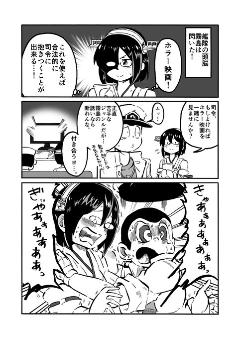 木曾 を含むマンガ一覧 古い順 2ページ ツイコミ 仮