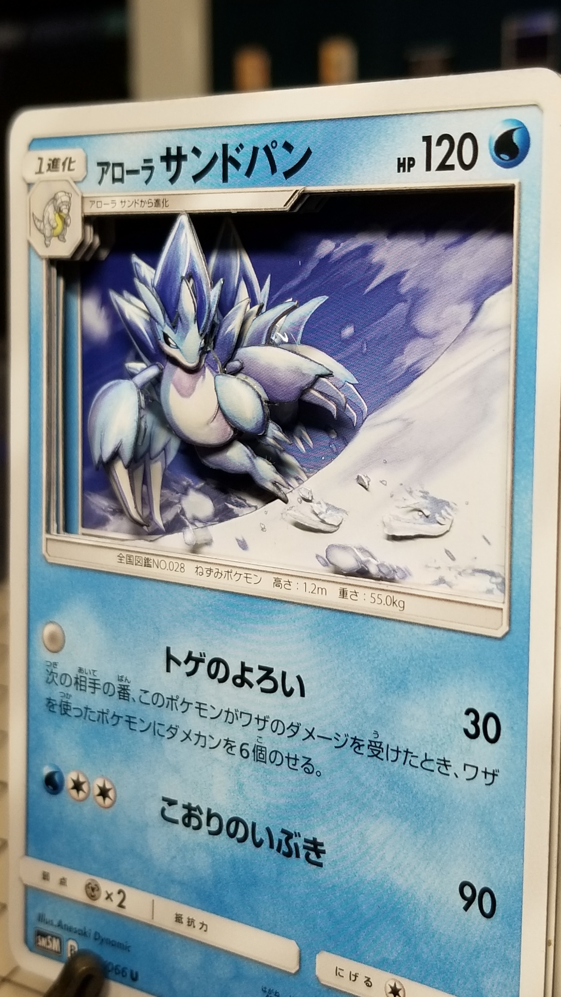 ライ در توییتر ポケモンカードシャドボ アローラサンドパン 作りました 何気にサンドパン好きなんですよ ピョーンって感じを良い具合に出せたんじゃないでしょうか ピョーン 顔周りのパーツ付けが地味に難しかったです 新作シャドーボックス シャドーボックス