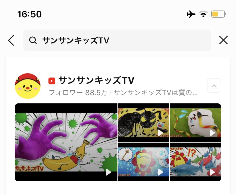 サンサンキッズtv 素敵なイラスト投稿していただきありがとうございます Lineの方のサンサンキッズ公式アカウントをフォローしていただき そこに送っていただいた方のイラストは動画でも軽く紹介していたりもしますので もしよろしければ送ってみて