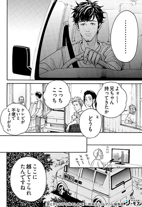 少女漫画 を含むマンガ一覧 古い順 28ページ ツイコミ 仮 少女漫画 を含むマンガ一覧 古い順 28ページ ツイコミ 仮