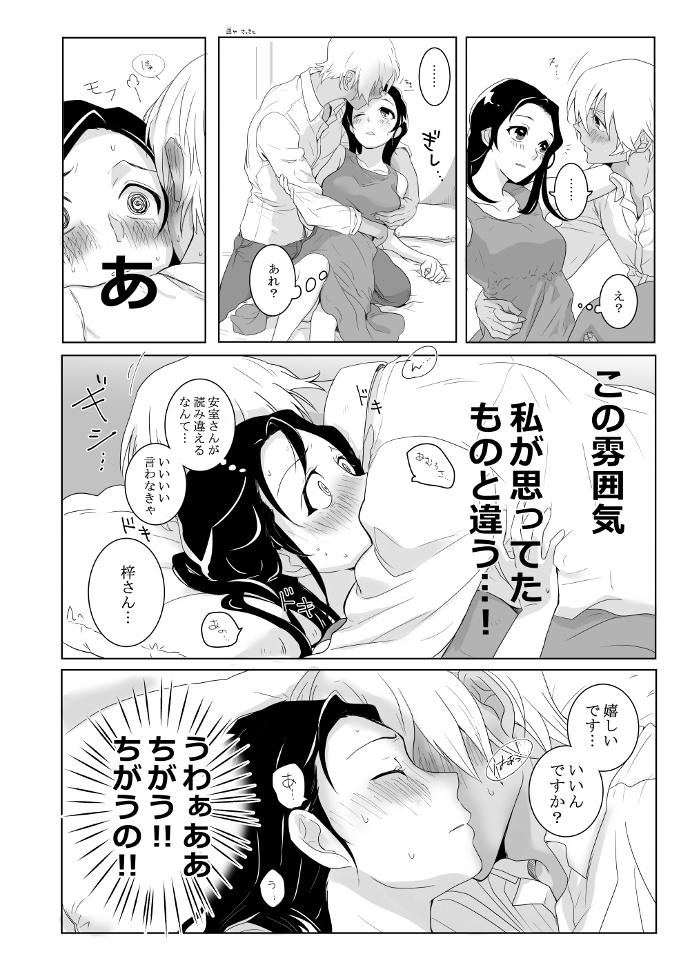 تويتر がみ サイコロ على تويتر あむろんちにて お互い意思疎通がうまくいかなかった二人の話 あむあず T Co Zbh1xxwskb