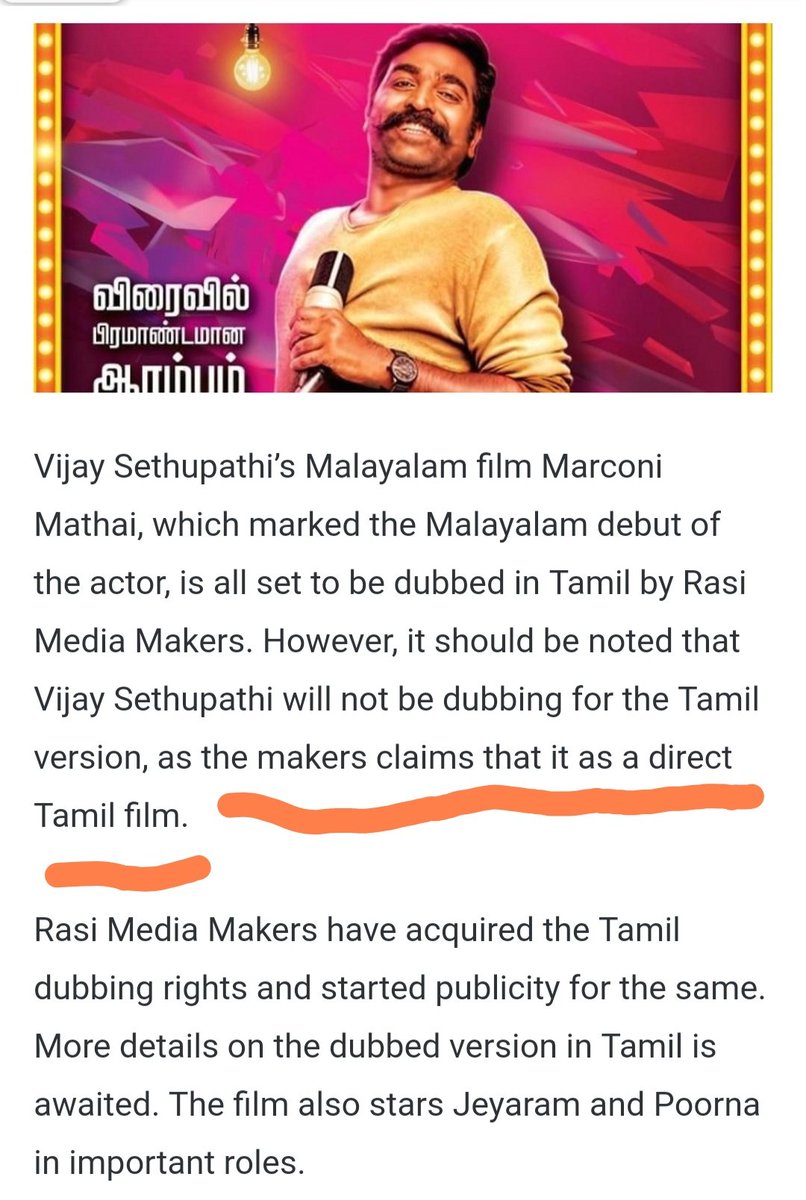 kumaran_VSP's tweet photo. டப்பிங் படத்தை விஜய் சேதுபதி அவர்களின் நேரடி தமிழ்ப்படம் போல் சித்தரித்து விளம்பரம் செய்வது ஏன்? 
@ark_rajaraja  @spp_media @PRO_Priya #RasiMediaMakers.

@VijaySethuOffl #MarconiMathai https://t.co/ediJPyCB2V
