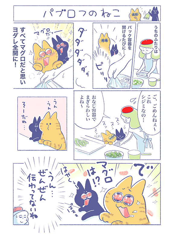 「パブロフのねこ」

ギャングの興奮をカリカリで鎮静化を図るも、
けっこう簡単に満足してくれます(;'∀`)

(吉濱あさこさんの「イチャ猫」)更新!2枚目はコチラ⇒https://t.co/eltvgpTwRC

#イチャ猫 