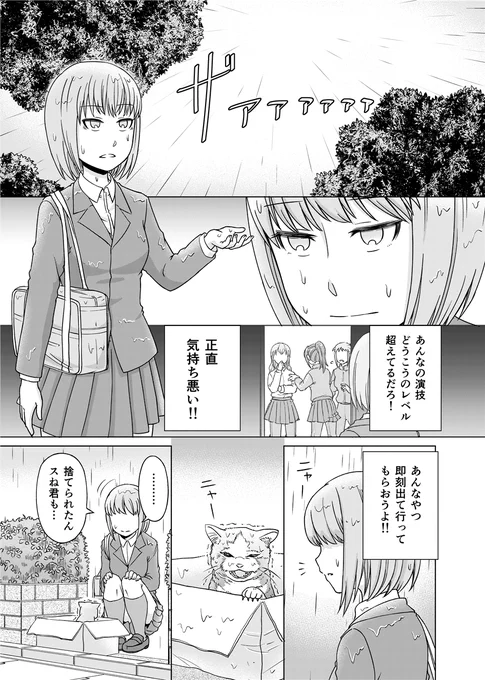 超人喫茶店7話(1/2) 七月中を目指したのですが…梅雨明けましたね (T_T) #超人喫茶店 #創作マンガ