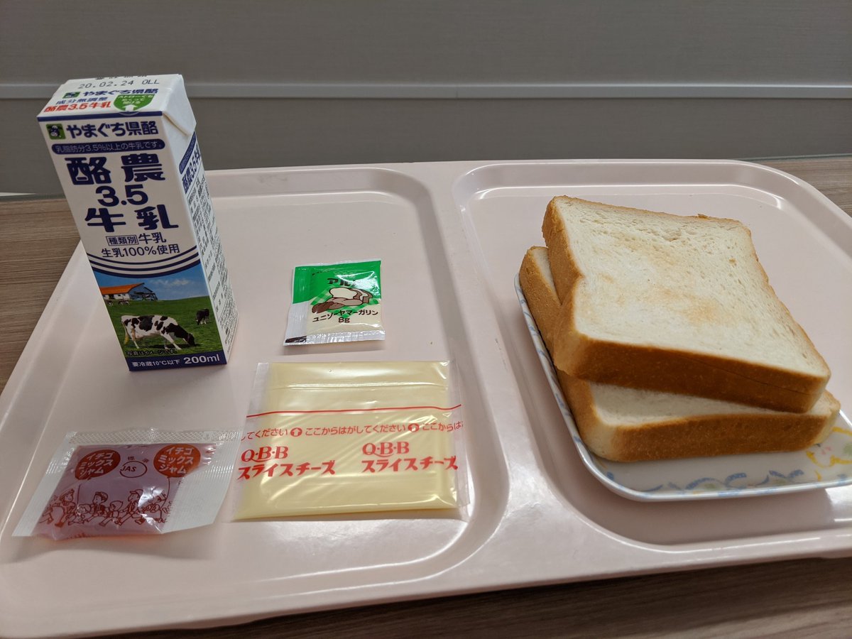 食パン1枚 から 生演奏付きフルコース まで差が激しすぎる 産婦人科ご飯の写真撮ってた人見せて Togetter 食パン1枚 から 生演奏付きフルコース まで差が激しすぎる 産婦人科ご飯の写真撮ってた人見せて Togetter