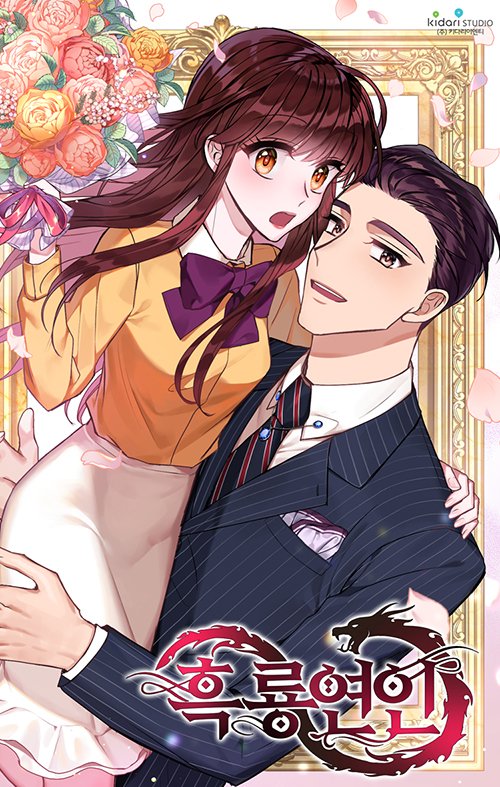 👉<흑룡연인> 레진코믹스, 북미 상륙?!👈

위험한 상하이 로맨스, 평안이와 화명이의 로맨스릴러…!

오늘 밤(8월 3일)  10시부터

lezhin.com/en/comic/black… 

레진코믹스 북미 페이지에서도
<흑룡연인>을 만나보실 수 있습니다!

많은 관심 부탁드려요~! 👏👏👏