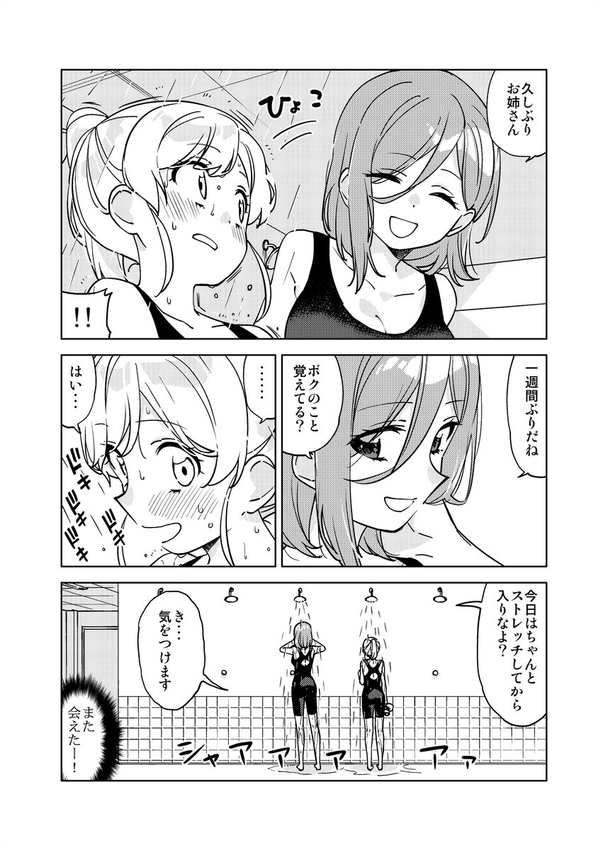 大きい女の子と小さいお姉さん
(1/2)
#創作百合 
#百合
#漫画が読めるハッシュタグ 