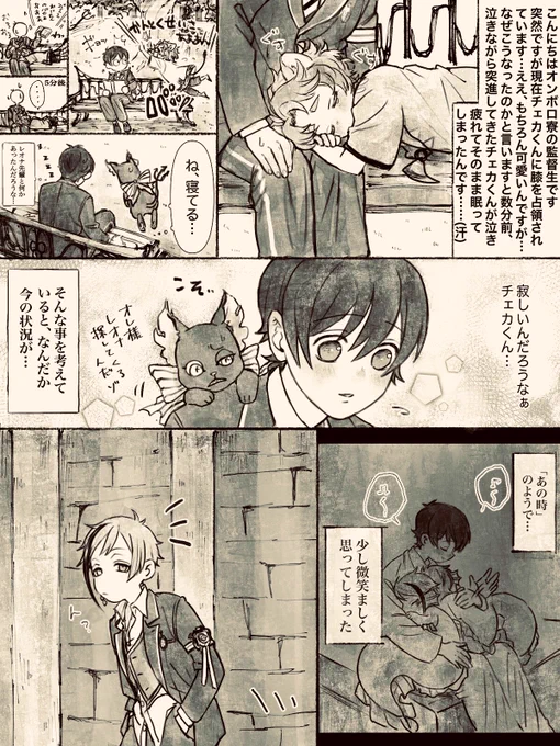 #twstプラス
稚魚イドの後日談
🐬🦈→🦐
※男装監督生顔あり 
