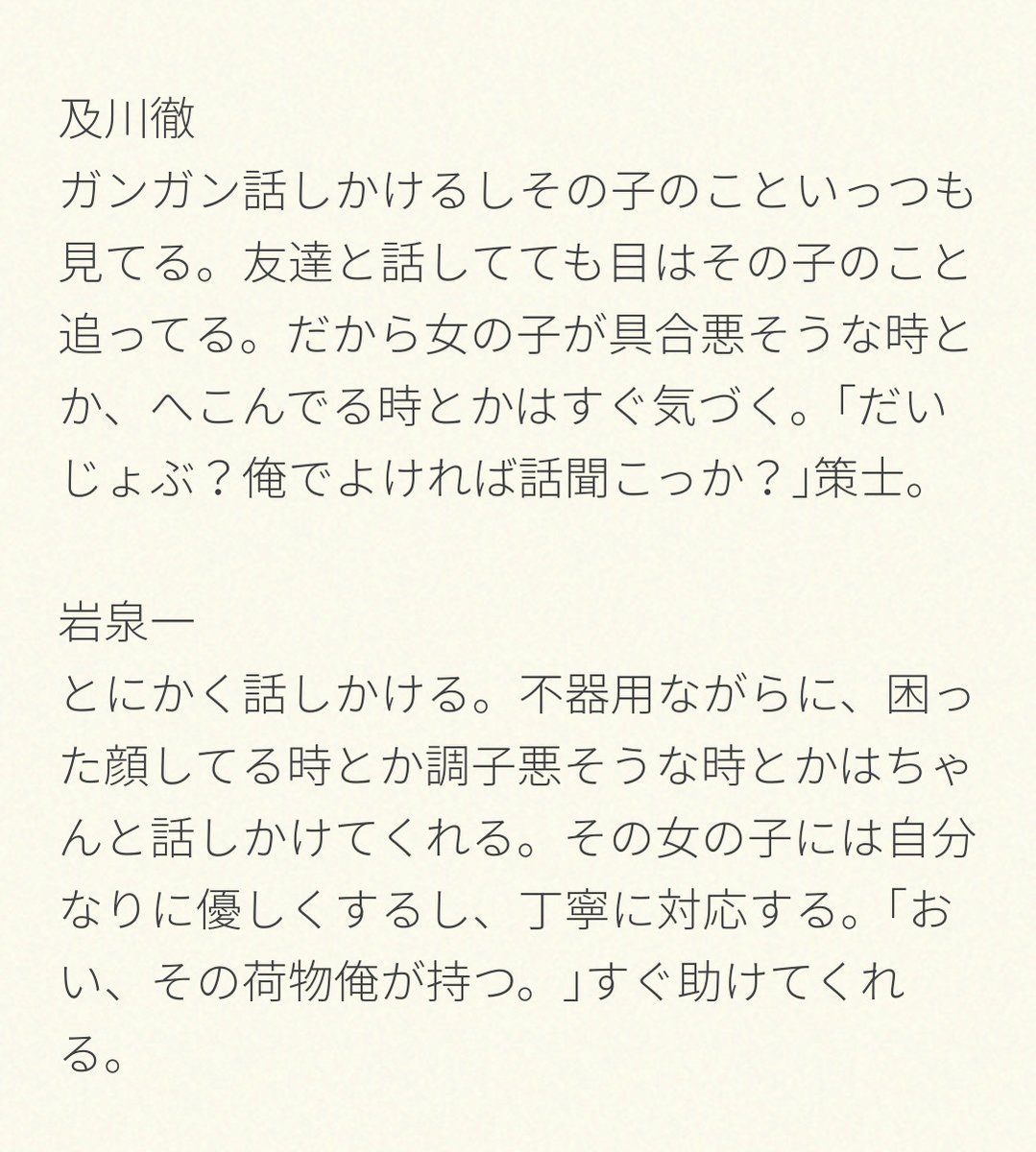 よる 片思いしてる女の子への行動 ひなた かげやま おいかわ いわいずみ うしじま しらぶ くろお こづめ 819プラス Hqプラス