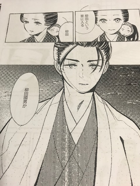 大塚八坂堂 筑摩選書 暮しのファシズム 角川 恋する民俗学者 1 2発売中 Miraimangalabo さんのマンガ一覧 リツイート順 26ページ ツイコミ 仮