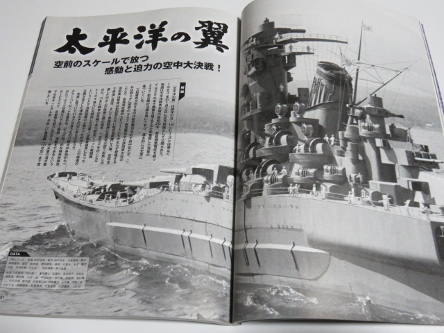 トモネコ 映画 太平洋の翼 を視ました 連投 番外編 洋泉社 戦艦大和映画大全 には この映画の制作時の 貴重な写真が多数掲載されています 映画のラストに見事な大和が登場します T Co Nwtmnfgpq6 Twitter トモネコ 映画 太平洋の翼 を視ました 連投 番外編 洋泉社 戦艦大和映画大全 には この映画の制作時の 貴重な写真が多数掲載されています 映画のラストに見事な大和が登場します T Co Nwtmnfgpq6 Twitter