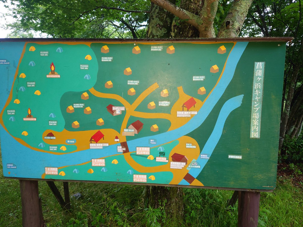 ヤマザキ On Twitter 日光中禅寺湖沿いのキャンプ場 ちょっと漢字が読めないため名前が不明のキャンプ場 近くには由緒あるお寺がいっぱい リヤカー