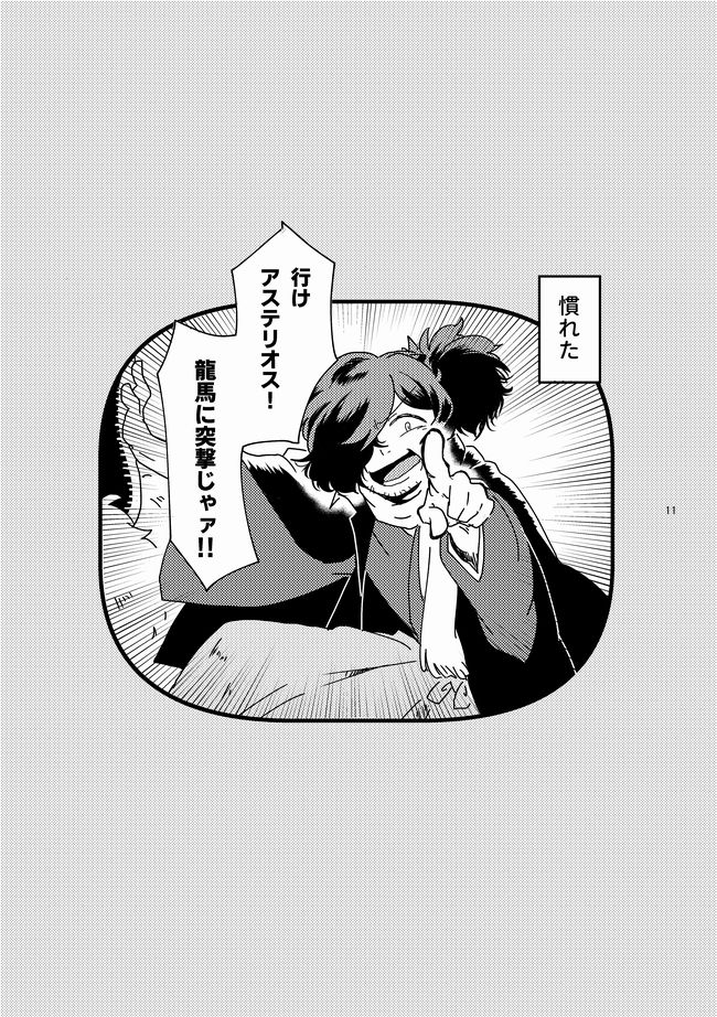 おまけ(描きたくてねじ込んだ土佐組) 