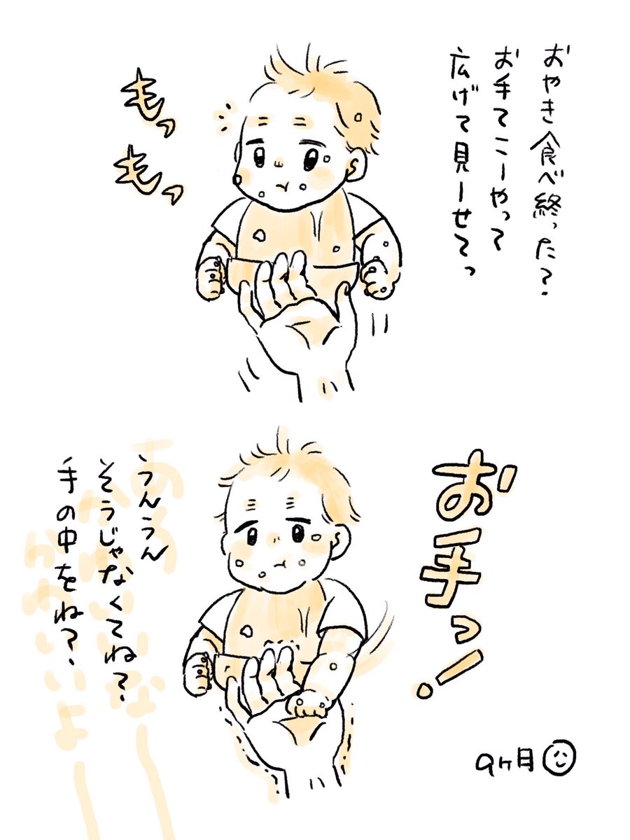 絶対してくれるのでつい毎回手を広げてしまいます…☺️
#育児絵日記 