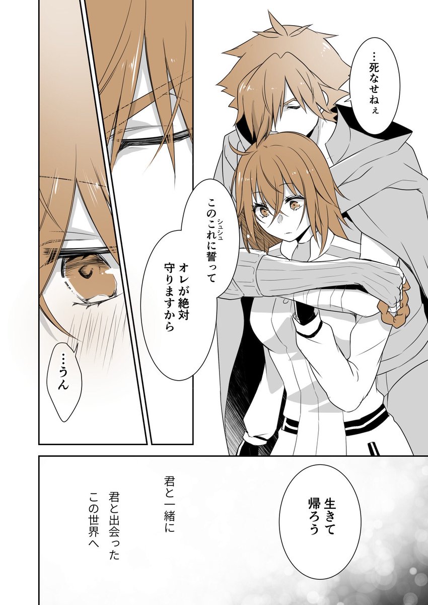 彼女がシュシュを外した理由/ロビぐだ♀ 