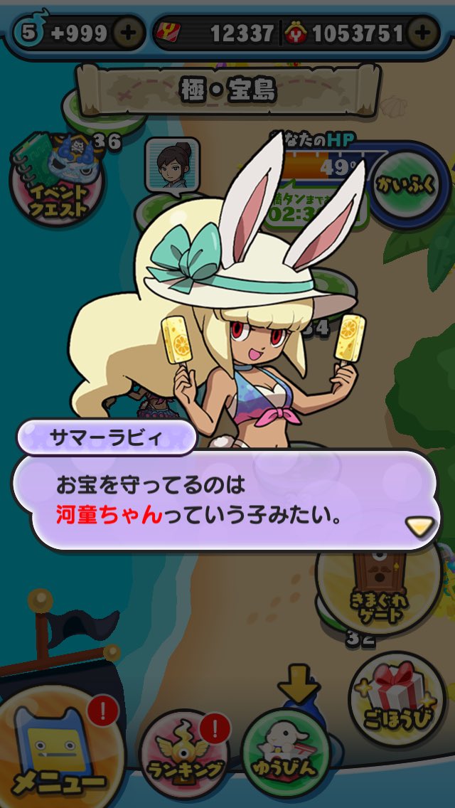 スノーラビィ スノーラビィ