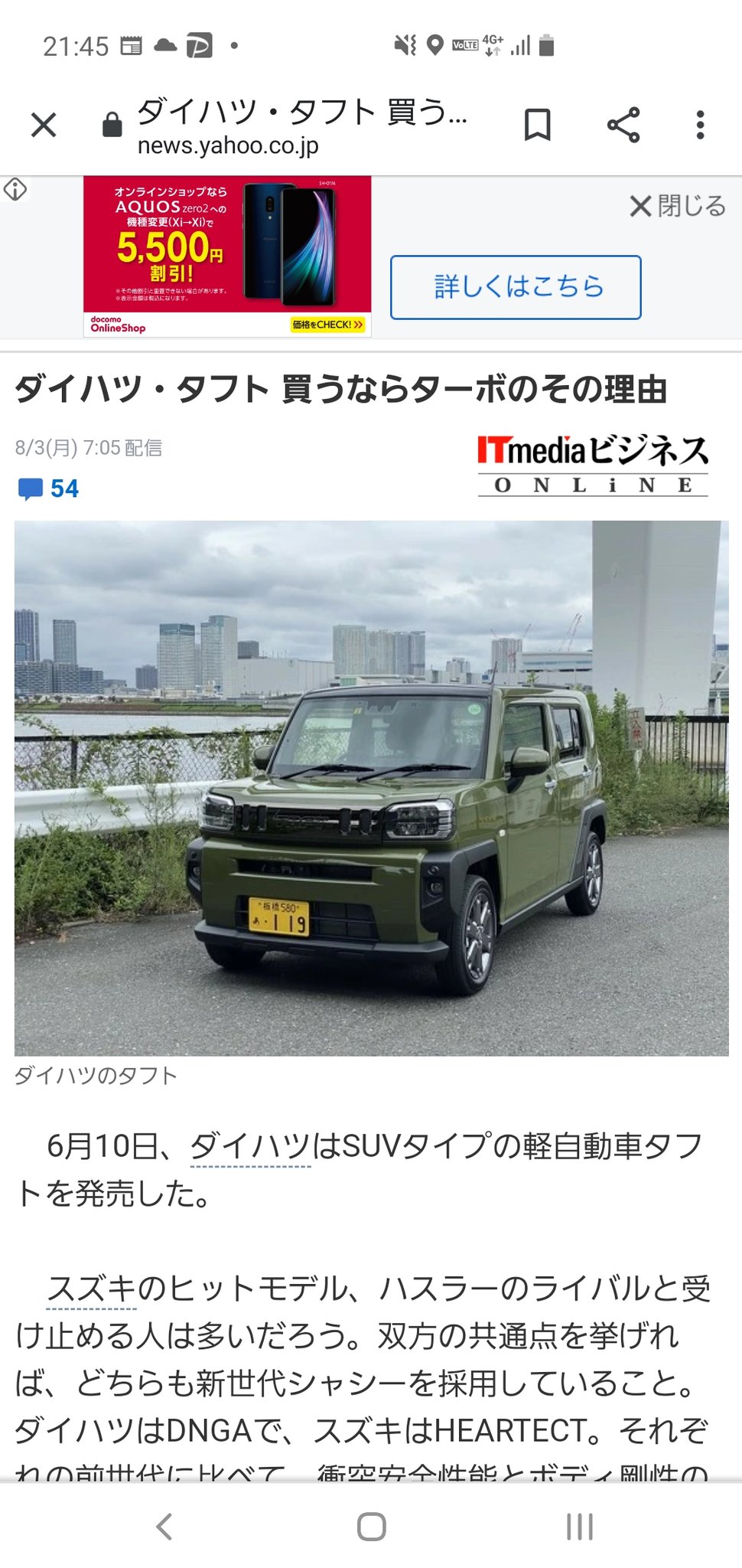 ヤリスのふぇのむさん 最近の軽自動車 2個前のタンカスnaが唯一 乗ったことないからイメージ違うかもしれないけど アルトみたいなド軽量なら兎も角 それ以外は軽na苦行じゃない T Co tpbxwu5e Twitter ヤリスのふぇのむさん 最近の軽自動車 2個前のタンカスnaが唯一 乗ったことないからイメージ違うかもしれないけど アルトみたいなド軽量なら兎も角 それ以外は軽na苦行じゃない T Co tpbxwu5e Twitter