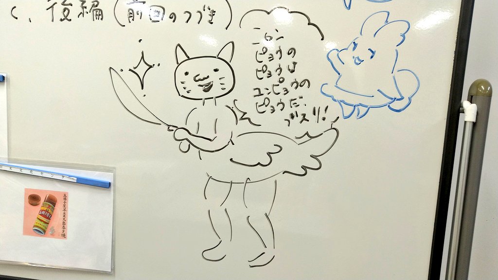 授業中ふとしたことから「ピューと吹く!ジャガー」の話になり、教室に居る全員が愛読者で盛り上がった。皆との距離が近づいた気がしたサマーナイト。 