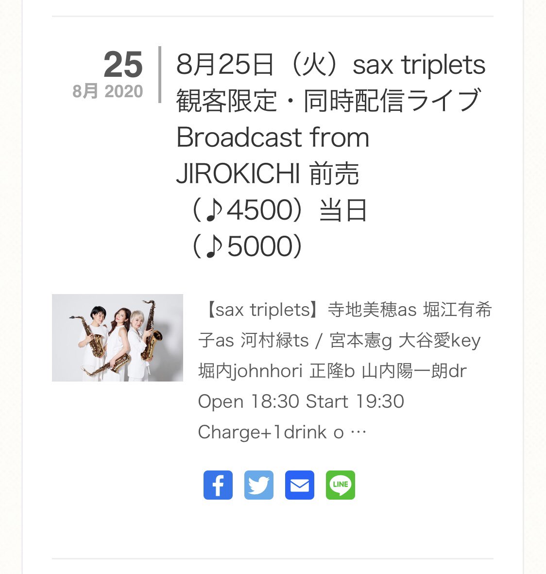 Sax Triplets 7 14new Album Triplets 全国release Sax Triplets Twitter