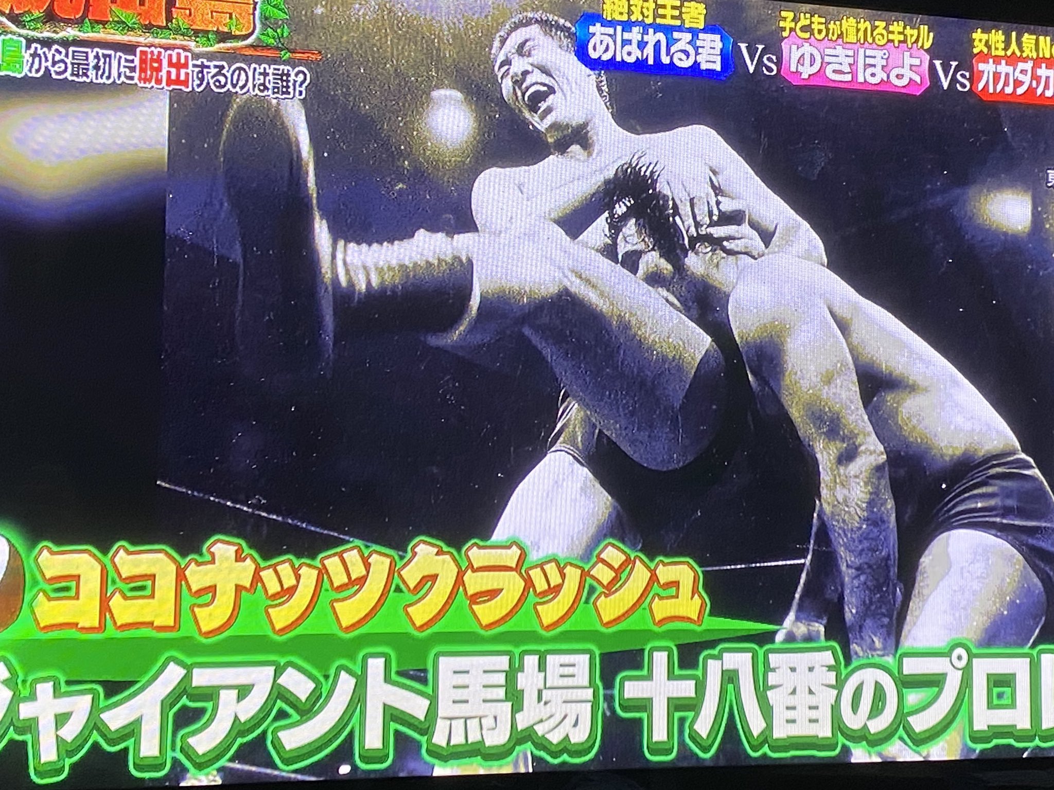 ジャイアント馬場】BBMプロレスカード（ココナッツクラッシュ
