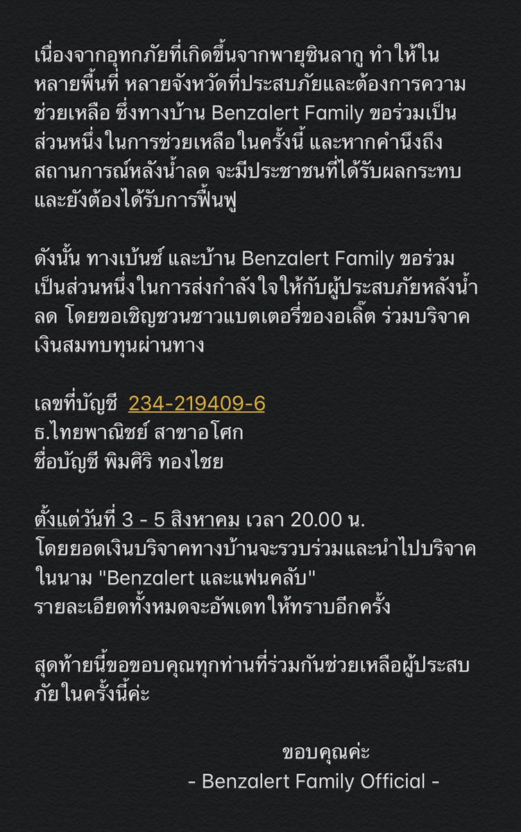 Alert Family Official tweet media
