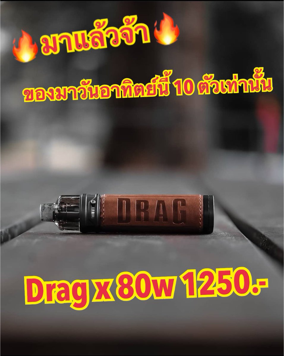 VapeItem's tweet photo. Drag x 80w pod 1250.- พร้อมสูบ 1650.- พอดที่ใครๆก็ต้องมีแล้วตอนนี้!!!! ฟิวดีรับประกัน +ค่าส่ง 50.-🔥 #มีประกันสินค้าโดนยึดของหายส่งให้ใหม่จ้า #บุหรี่ไฟฟ้าราคาถูก #บุหรี่ไฟฟ้า #บุหรี่ไฟฟ้าพร้อมสูบ #บุหรี่ไฟฟ้าสำหรับมือใหม่ #บุหรี่ไฟฟ้าราคาถูกเวอร์ #บุหรี่ไฟฟ้าราคาส่ง #น้ำยามาเลแท้ https://t.co/Hccp58bkCE