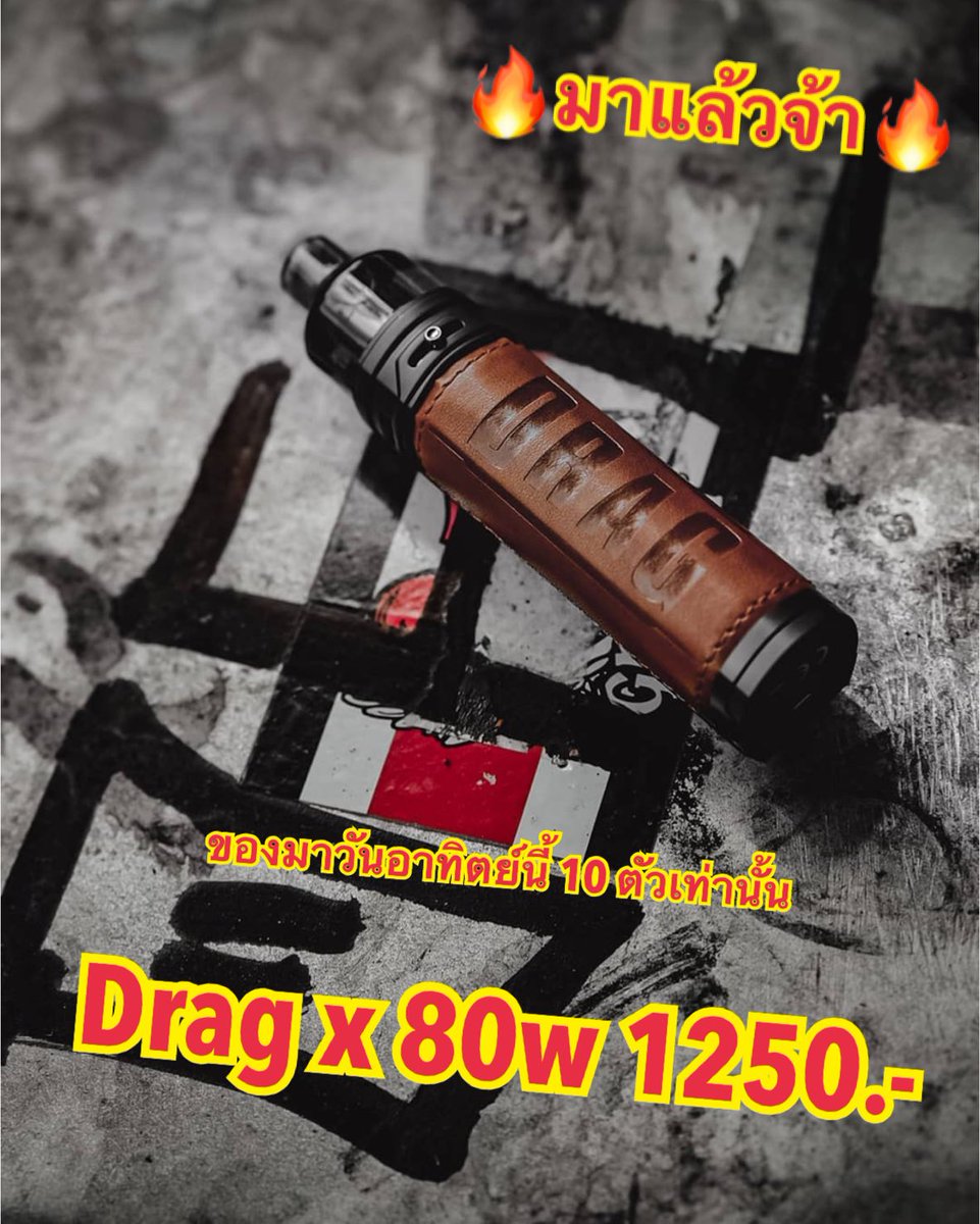 VapeItem's tweet photo. Drag x 80w pod 1250.- พร้อมสูบ 1650.- พอดที่ใครๆก็ต้องมีแล้วตอนนี้!!!! ฟิวดีรับประกัน +ค่าส่ง 50.-🔥 #มีประกันสินค้าโดนยึดของหายส่งให้ใหม่จ้า #บุหรี่ไฟฟ้าราคาถูก #บุหรี่ไฟฟ้า #บุหรี่ไฟฟ้าพร้อมสูบ #บุหรี่ไฟฟ้าสำหรับมือใหม่ #บุหรี่ไฟฟ้าราคาถูกเวอร์ #บุหรี่ไฟฟ้าราคาส่ง #น้ำยามาเลแท้ https://t.co/Hccp58bkCE
