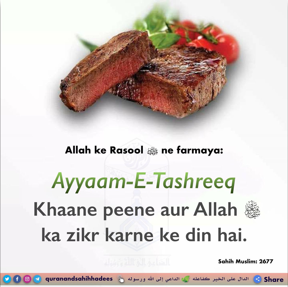 Authentichadis's tweet photo. #quranandsahihhadees #Slaughtering_animal #meatlover #Eid_ul_Azha #Make_a_provision #keep_it #Flesh_of_Sacrificed #festival
#الداعي_إلى_الله_ورسوله #لحم_الأضحية #لحمة_العيد #ذبيحة_العيد #يوم_الأضحى #يوم_الذبيحة #كلوا_واشربوا_ولا_تسرفوا #كلوا_من_طيبات_مارزقناكم #وتزودوا #وادخروا https://t.co/yg58e57pLo