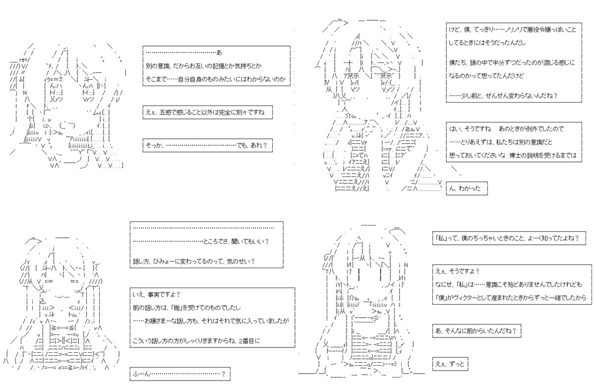 ヴィクターちゃんは、悪役令嬢になりたいそうです 79話。少しずつ明らかになっていく、それまでの「脅威」の裏側。もうしばらくのあいだは、悪役令嬢とはかけ離れた内容が続きます。PC→スマホ。#やる夫スレ (1/6) 