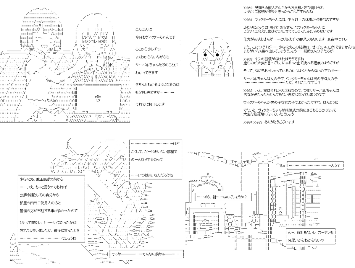 ヴィクターちゃんは、悪役令嬢になりたいそうです 79話。少しずつ明らかになっていく、それまでの「脅威」の裏側。もうしばらくのあいだは、悪役令嬢とはかけ離れた内容が続きます。PC→スマホ。#やる夫スレ (1/6) 