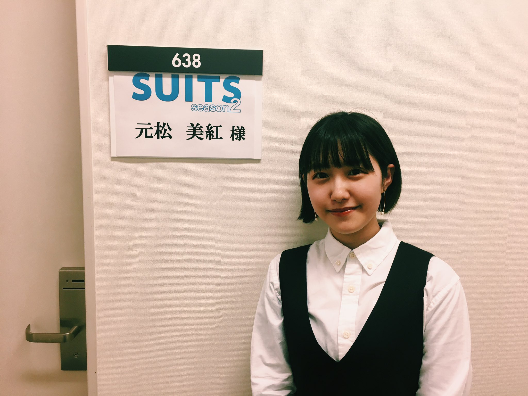 元松 美紅 お知らせ フジテレビのsuits スーツ2の第5話にエキストラとしてほんの少しですが参加させていただきました 8 10放送です Suits2 ドラマスーツ T Co G0lqvoojyr Twitter