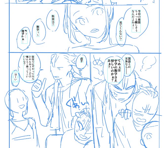実家暮らしな…捏造弟妹出ちゃうのでご容赦を… 