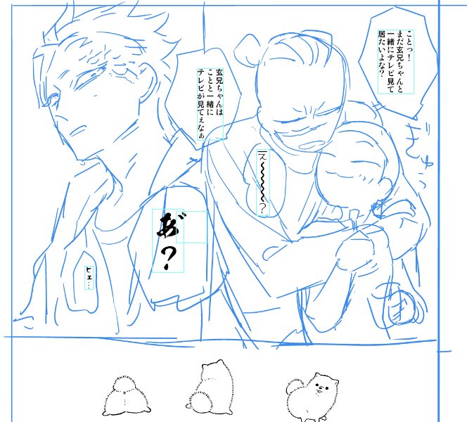 実家暮らしな…捏造弟妹出ちゃうのでご容赦を… 
