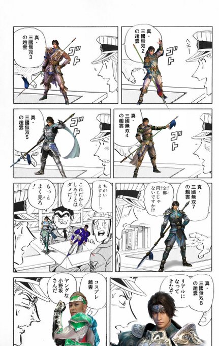 真・三國無双は2からやってます。おめでとうございます!
#真・三國無双20周年 #真・三國無双 