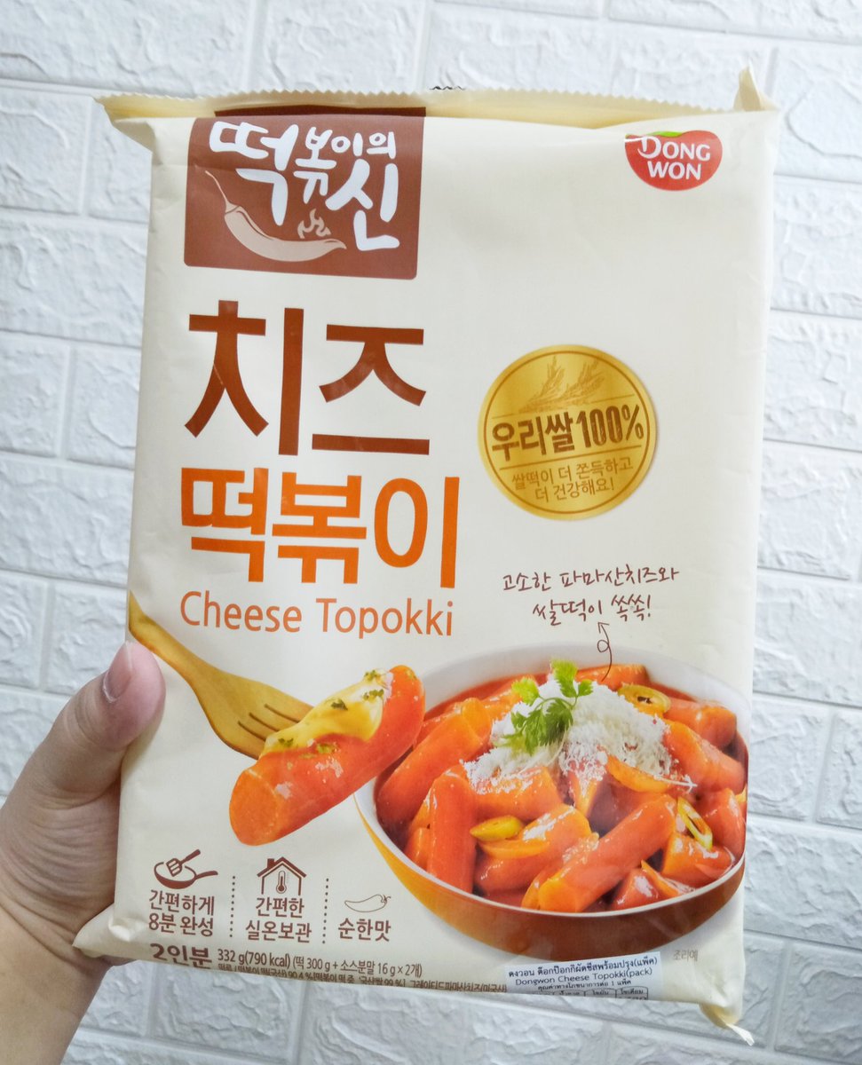 Rodgeng2412's tweet photo. ต็อกโบกียี่ห้อนี้อร่อยอะ 😋 เส้นต็อกเหนียวนุ่มกำลังดี น้ำซุปรสชีสสส 🧀 คนไม่กินเผ็ดกินได้ ซื้อที่โลตัส 139 บาทฮ้าฟ #อร่อยไปแดก #รีวิวเกาหลี https://t.co/LFpUGiPe1r