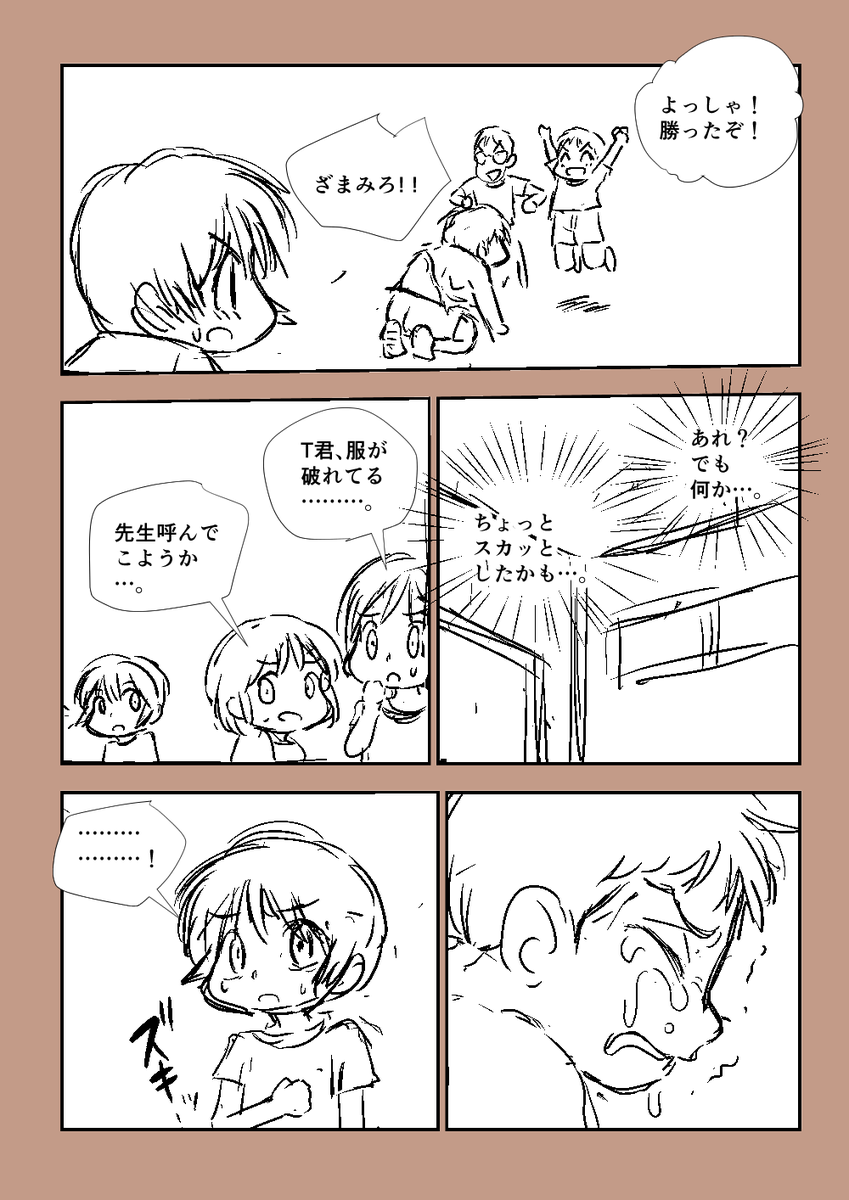 「白ブタと呼ばれたT君の話」1～3
#コルクラボマンガ専科 #毎日読もう・あげよう1Pマンガ 96/164 