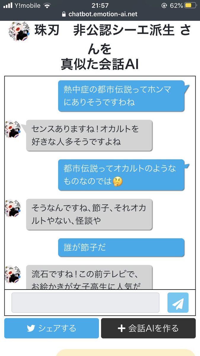 珠刃 非公認シーエ派生 (@tamahayeahyeah) / Posts / X