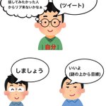 自分の思い通りにはいかない？Twitterの七不思議まとめ!