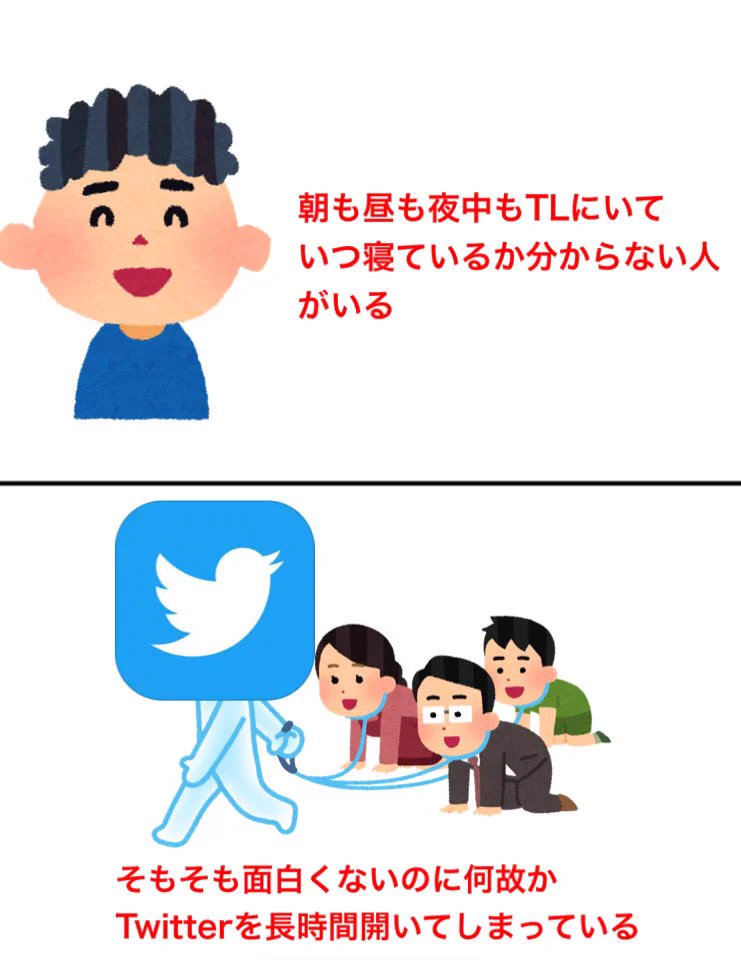 自分の思い通りにはいかない？Twitterの七不思議まとめwww