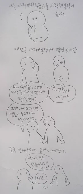 사랑에 대하여 