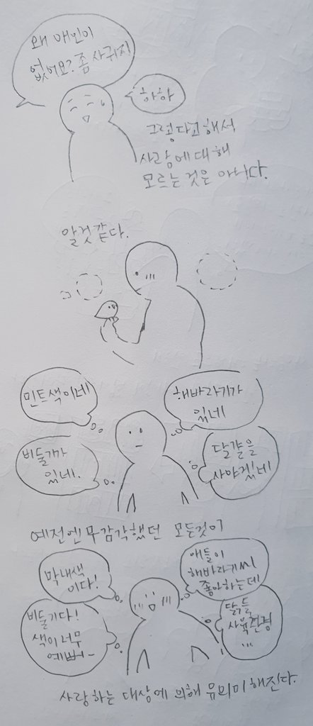 사랑에 대하여 